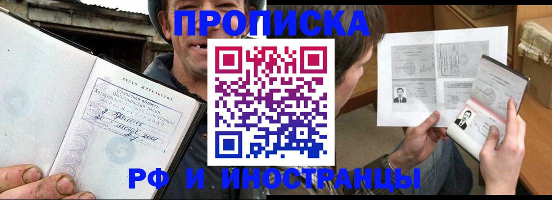 прописка паспорт в Псковской области