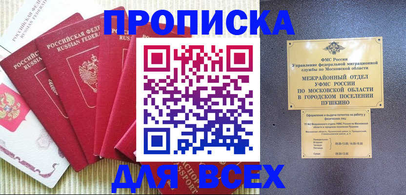 регистрация для школы в Псковской области