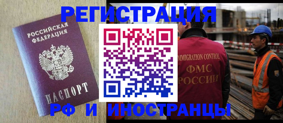 прописка для кредита в Псковской области