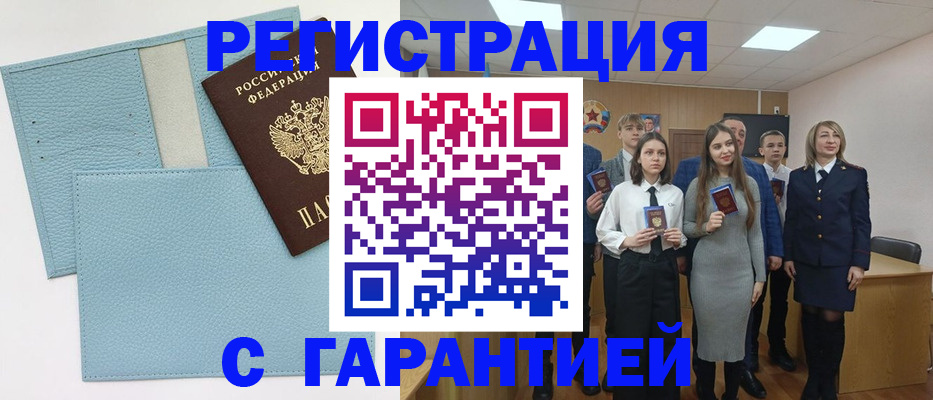 прописка законно в Псковской области