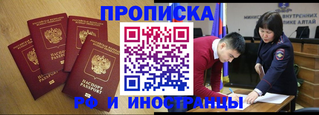 где прописаться в Псковской области