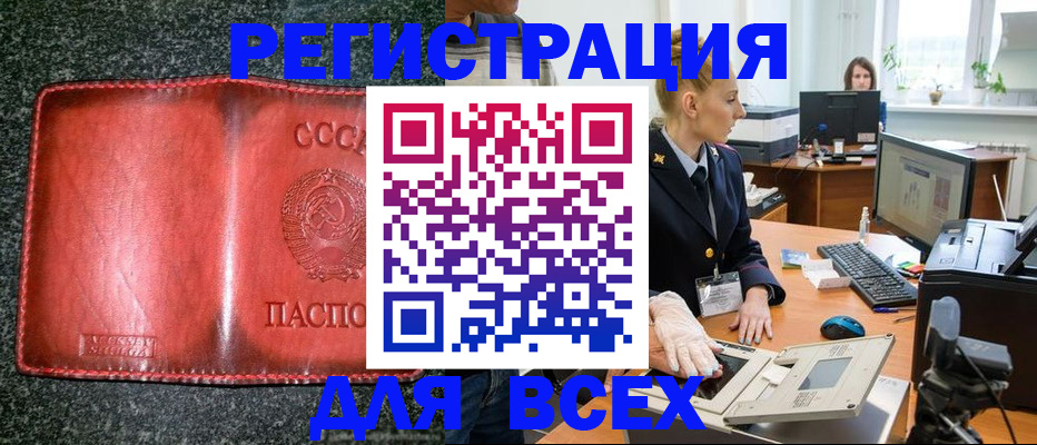 прописка поиск в Псковской области